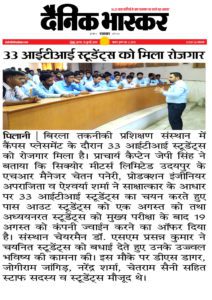 News Published in Dainik Bhaskar