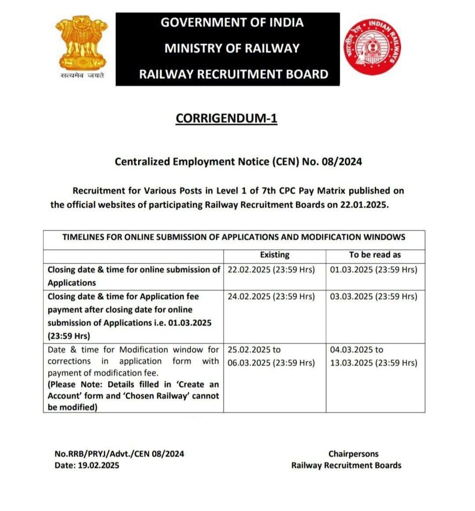 रेलवे ग्रुप डी के आवेदन की अंतिम तिथि बढाई