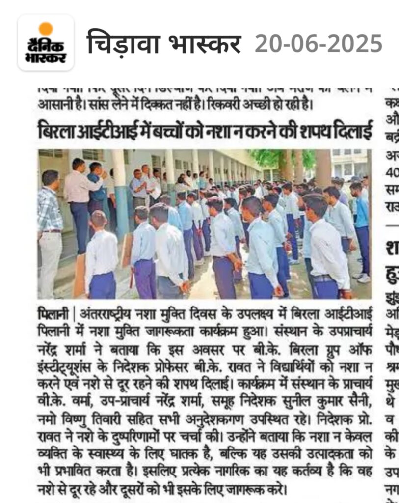 बिरला आईटीआई पिलानी में नशा न करने की शपथ दिलाई
