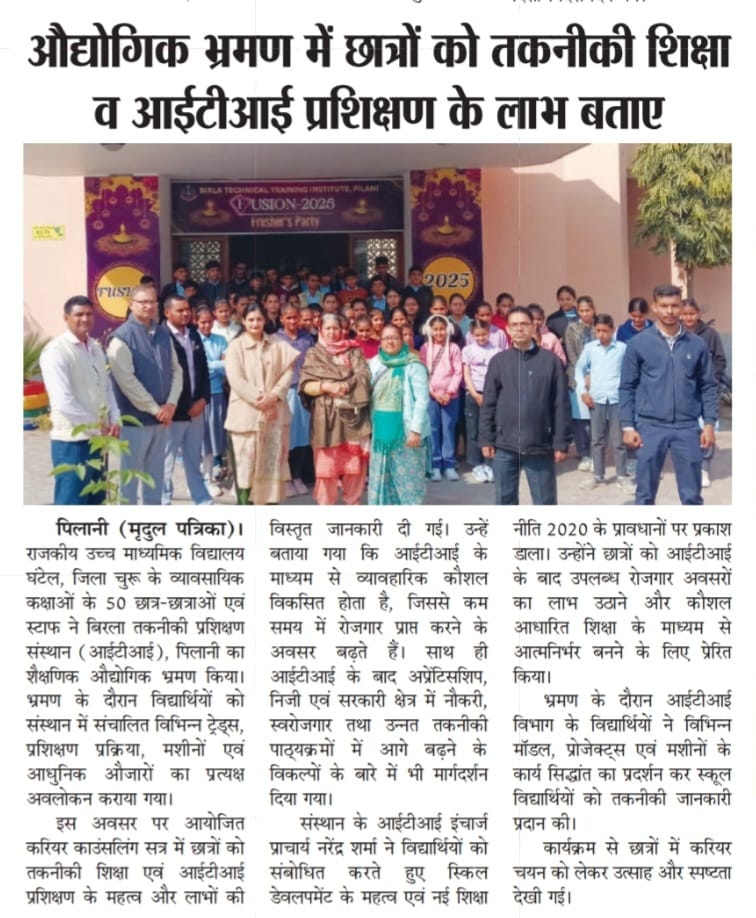 करियर काउंसलिंग व औद्योगिक भ्रमण