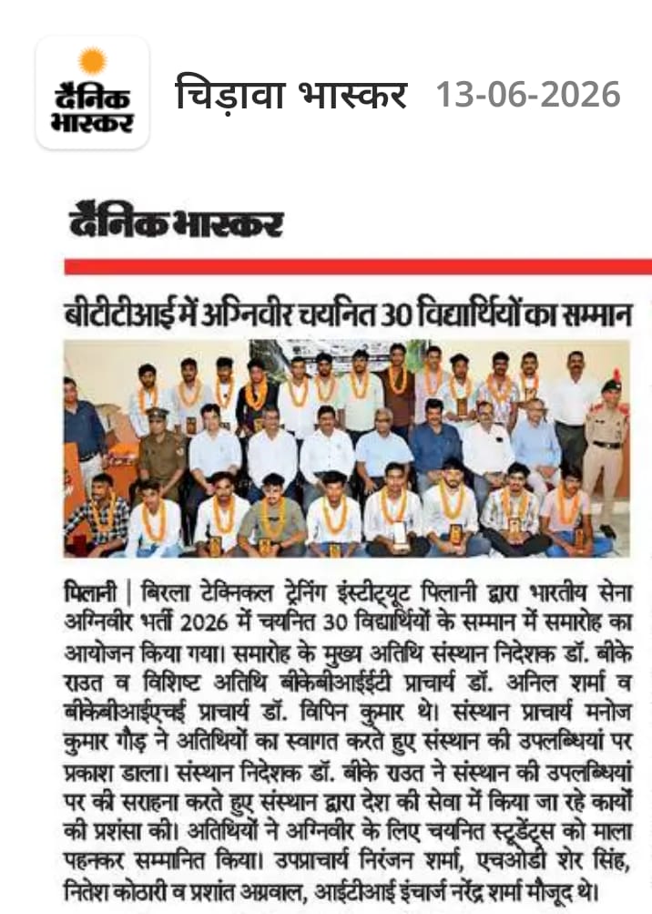 अग्निवीर चयनित 30 विद्यार्थियों का सम्मान
