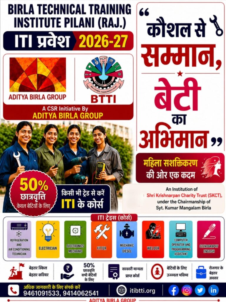 बालिका छात्रवृत्ति योजना’ का शुभारंभ,