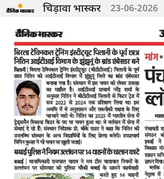 झुंझुनूं जिले के ब्रांड एंबेसडर बने नितिन